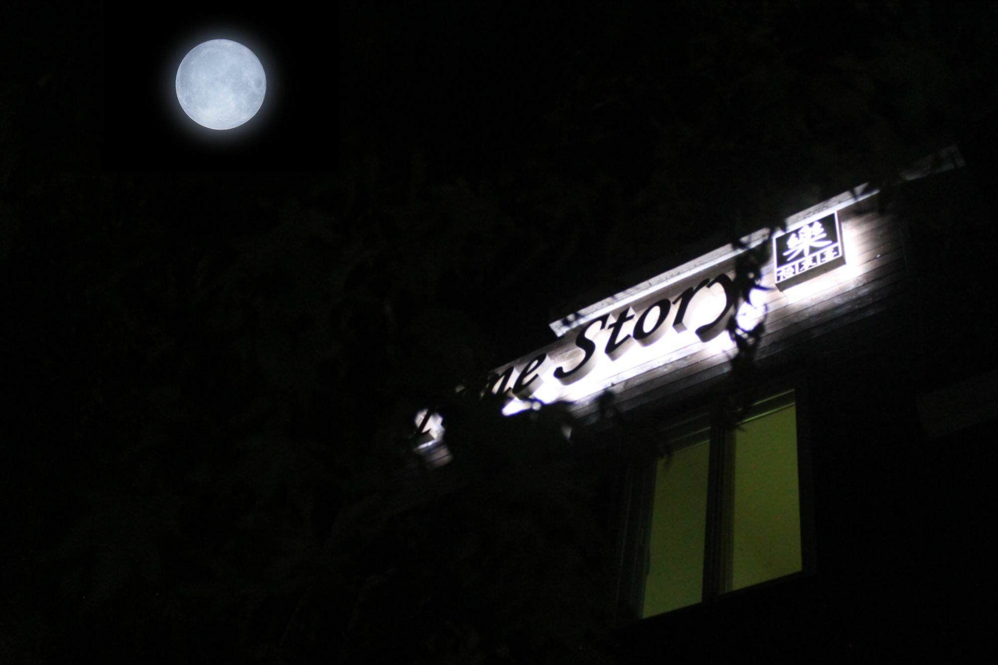 Time Story Villa Yangpyeong Exteriör bild